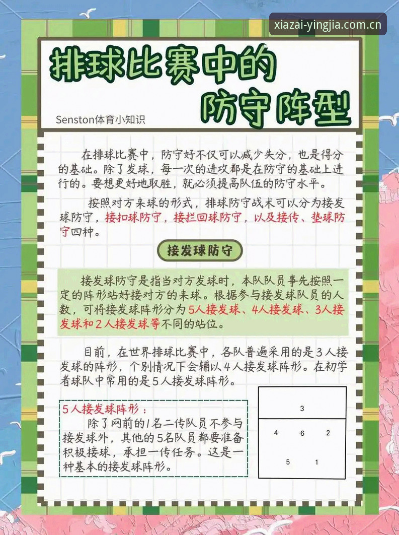 盈嘉体育更新版本 沪京G4生死局:盈嘉体育平台用户必备的战术分析与观赛实用指南