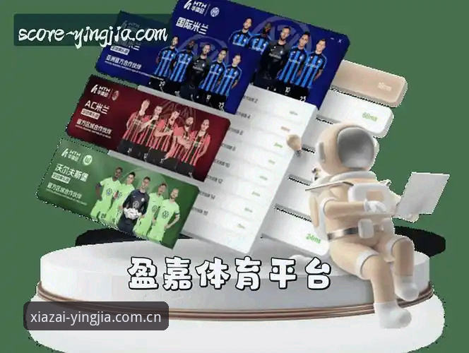 盈嘉体育APP下载 盈嘉体育平台最新动态:v2.0.3版本APP下载安装包全面升级,流畅体验再突破