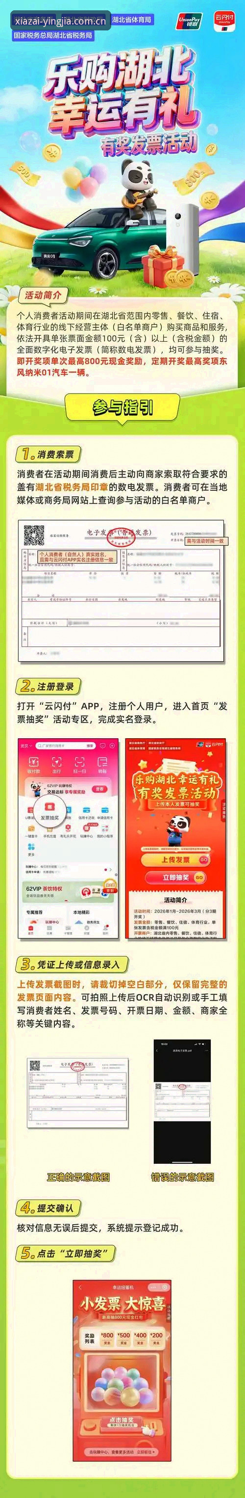 盈嘉体育怎么下载 盈嘉体育下载最新攻略:官方正版安装包获取全流程详解