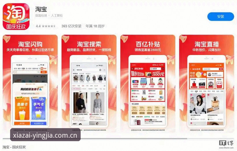 盈嘉体育APP官方版 vs 第三方渠道：哪个下载方式更安全可靠？