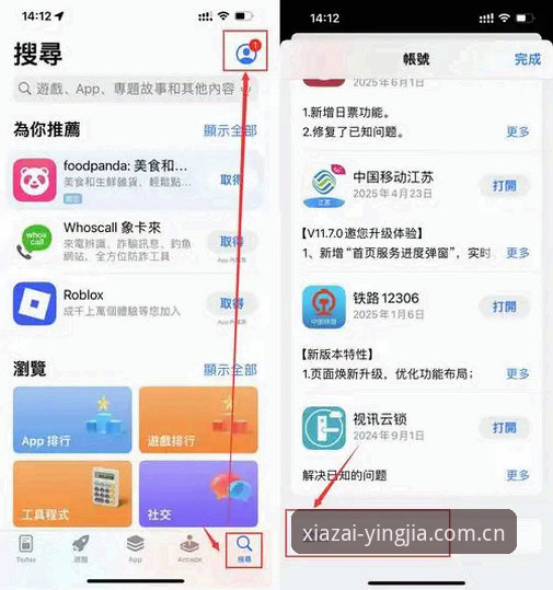 盈嘉体育平台APP官方下载实用指南：安全安装与版本更新必备知识