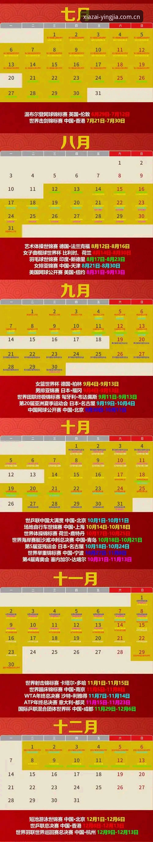 盈嘉体育免费下载2026最新版本 盈嘉体育免费下载2026最新版本完整指南:从安装到使用全解析
